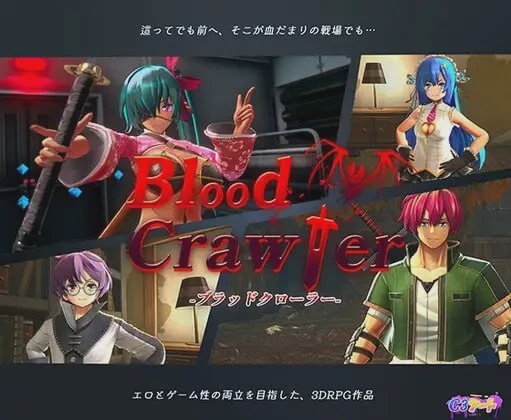 [3D回合RPG/动态/PC] 血色流亡者 ブラッドクローラー 官中步兵版 2.8G游戏中文版下载|无需安装解压即玩-绿色游戏网