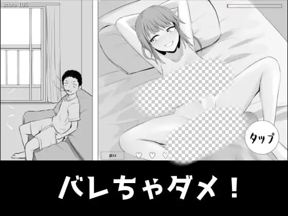 [互动SLG/动态/新作/PC] 绝对不能被发现！バレちゃダメ！AI汉化游戏中文版下载|无需安装解压即玩-绿色游戏网