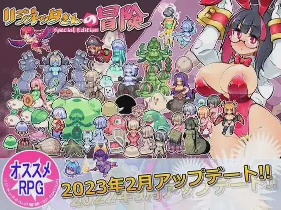 [日式ARPG/像素动态/PC] 莉吉妮塔的冒险 v1.4 官方中文联动版+联动漫画动画 1.4G游戏中文版下载|无需安装解压即玩-绿色游戏网