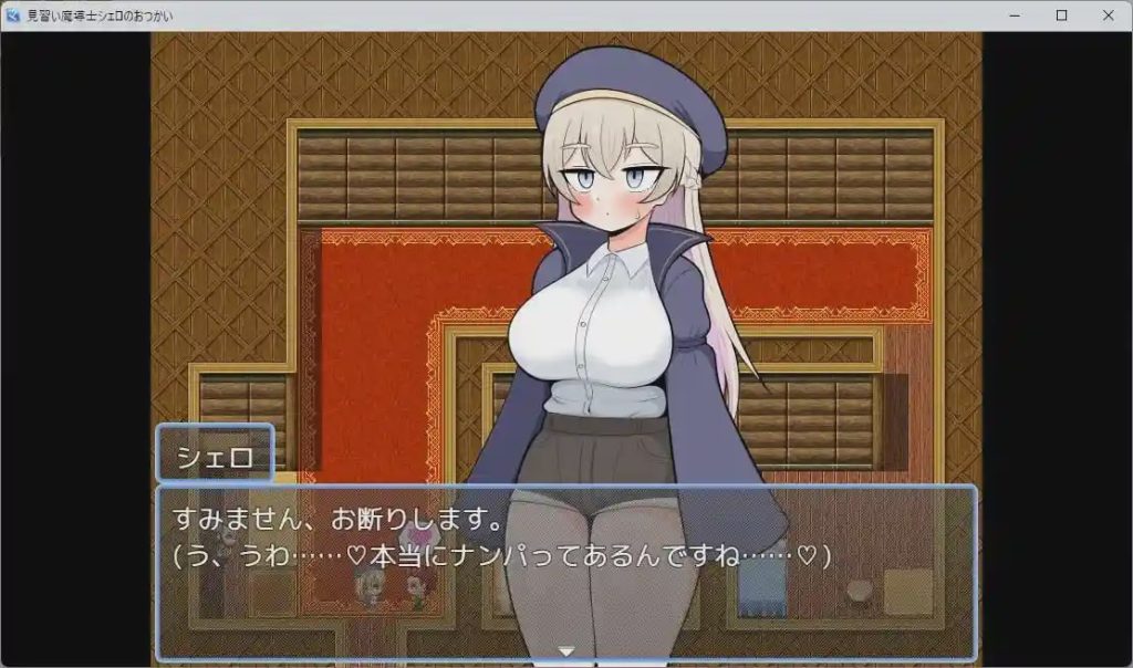 [RPG] 见习魔导士谢罗的差事 見習い魔導士シェロのおつかい AI汉化900M游戏中文版下载|无需安装解压即玩-绿色游戏网