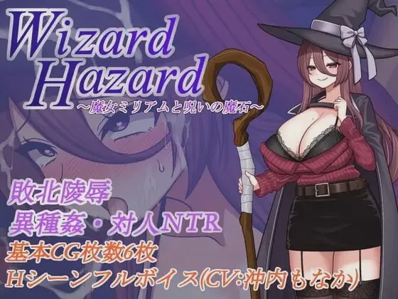 [日式RPG] Wizard Hazard ~魔女米里亚姆与诅咒魔石AI汉化 500M游戏中文版下载|无需安装解压即玩-绿色游戏网
