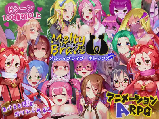 [ARPG/汉化] 梅蒂勇敢的小猫 メルティブレイブ キトゥンズ Ver1.1 云翻汉化版 1.9G游戏中文版下载|无需安装解压即玩-绿色游戏网