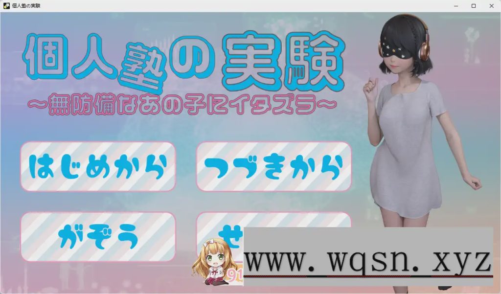 [盗摄SLG/汉化]私塾调教实验：纯真少女的特别授业 AI汉化版500M游戏中文版下载|无需安装解压即玩-绿色游戏网
