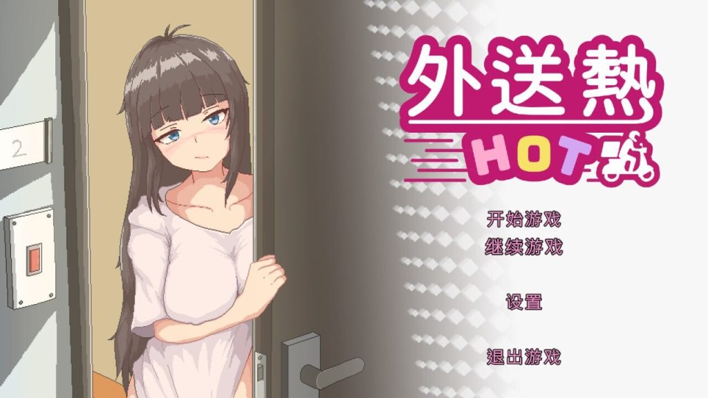 [经营SLG/像素动态/新作/PC] 外送热 v25.03.13 官方中文正式版+存档3.3G游戏中文版下载|无需安装解压即玩-绿色游戏网