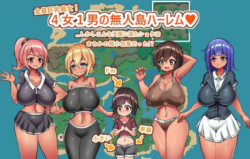 [日式RPG] 姐与正太的无人岛性活～短小包茎的后宫天堂 v1.2 AI汉化 1G游戏中文版下载|无需安装解压即玩-绿色游戏网
