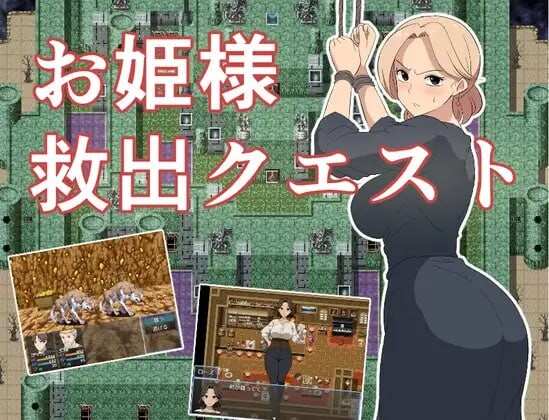 [回合RPG/幻想/新作/PC] お姫様救出クエスト AI汉化版1G游戏中文版下载|无需安装解压即玩-绿色游戏网