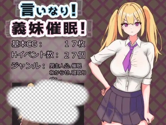 日式RPG/更新/PC] 唯命是从！义妹催眠！言いなり!義妹催眠! v1.02 AI汉化版+存档1.4G游戏中文版下载|无需安装解压即玩-绿色游戏网