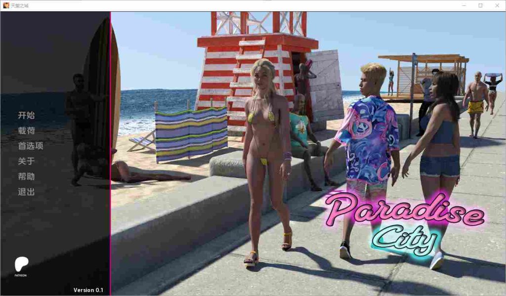 [SLG/汉化] 天堂之城 Paradise City [v0.1] PC+安卓汉化版 1.6G游戏中文版下载|无需安装解压即玩-绿色游戏网