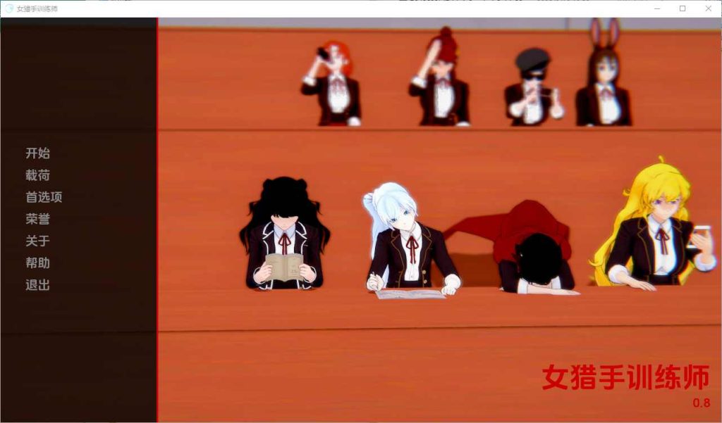 [SLG/汉化] 女猎手训练师 Huntress Trainer [v0.8] PC+安卓汉化版1.2G游戏中文版下载|无需安装解压即玩-绿色游戏网
