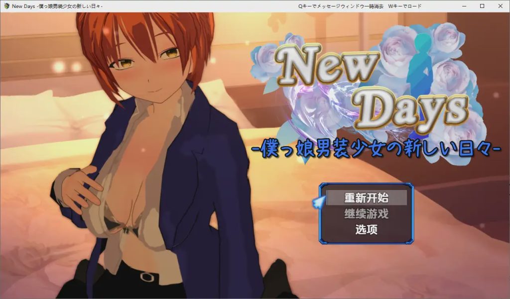 [RPG/汉化] 变装少女的少年时代1.0 PC+安卓汉化版1.7G游戏中文版下载|无需安装解压即玩-绿色游戏网