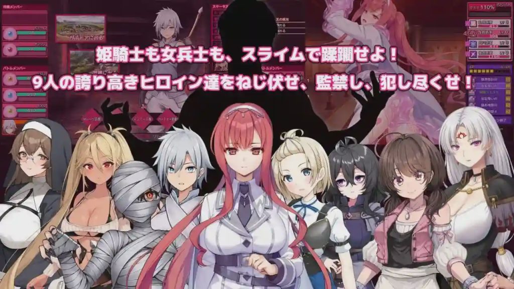 [日式RPG/战斗H/更新/PC] 完全堕落史莱姆大师 完堕スライムマスター v1.10 AI汉化游戏中文版下载|无需安装解压即玩-绿色游戏网