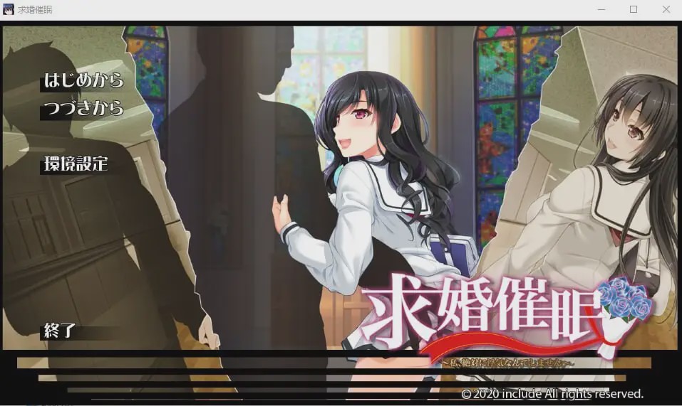 [拔作ADV] 求婚催眠～我绝对不会出轨的！～求婚催眠 ～私、絶対に浮気なんてしません～AI汉化+全CG存档游戏中文版下载|无需安装解压即玩-绿色游戏网