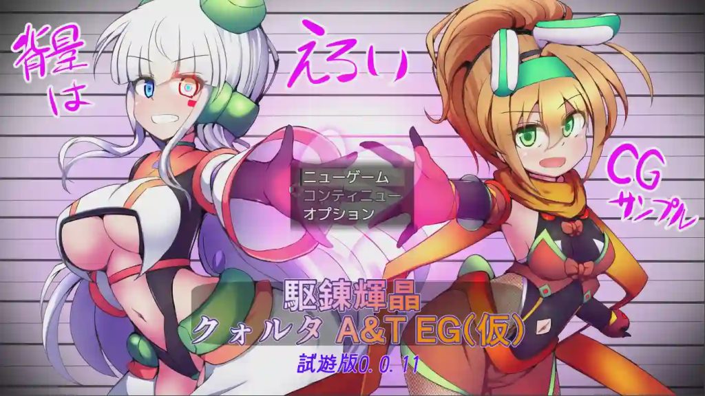 [日式RPG] 淬驱晶核·四元阿尔米涅斯与缠结型EG v0.0.11 生肉版 900M游戏中文版下载|无需安装解压即玩-绿色游戏网