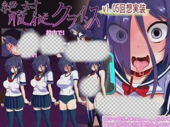 [日式RPG/动态/背德/PC] 绝对服从危机 絶対服従クライシス v1.0.5 AI汉化1.3G游戏中文版下载|无需安装解压即玩-绿色游戏网