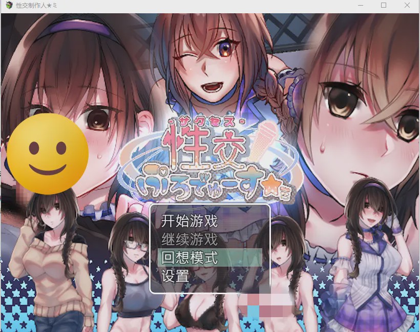 [SLG/汉化] 偶像培养 潜规则 制作人★ミ Build.11934768 Steam官方中文步兵版游戏中文版下载|无需安装解压即玩-绿色游戏网