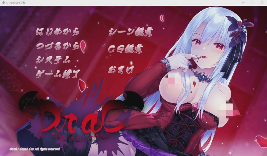 [ADV/汉化] 傲娇DraCsuicide ～吸精主是迷你美少女吸血鬼!～ AI汉化版+全CG存档 1.8G游戏中文版下载|无需安装解压即玩-绿色游戏网