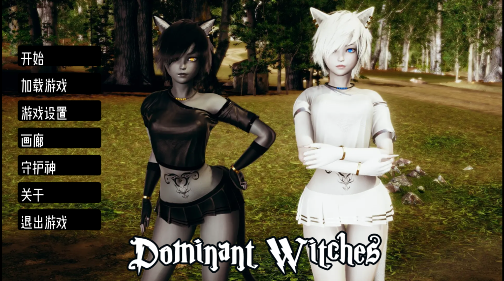 [亚洲风沙盒SLG/汉化/动态] 支配女巫 统治女巫2 DominantWitches2 v0.4.5 PC+安卓汉化版付前作3.8G游戏中文版下载|无需安装解压即玩-绿色游戏网