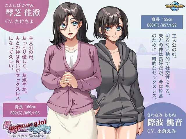 [拔作ADV] 母と姉との秘密の家族関係 ～Yらな思いに溺れる快楽～日文版 500M游戏中文版下载|无需安装解压即玩-绿色游戏网