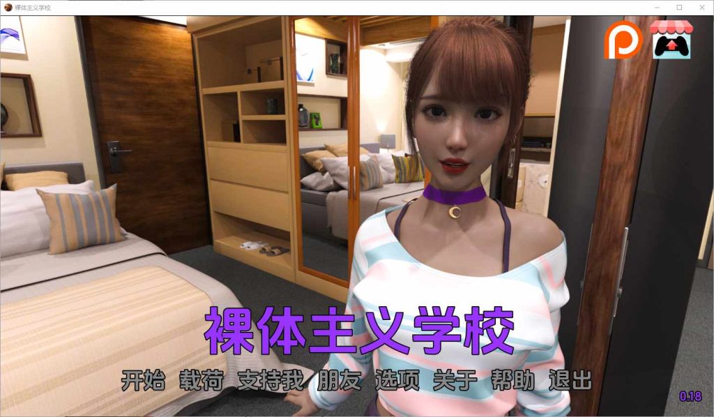 [SLG/汉化] 裸体学校 裸体主义者 Nudist School V0.19 PC+安卓汉化版 4.7G游戏中文版下载|无需安装解压即玩-绿色游戏网