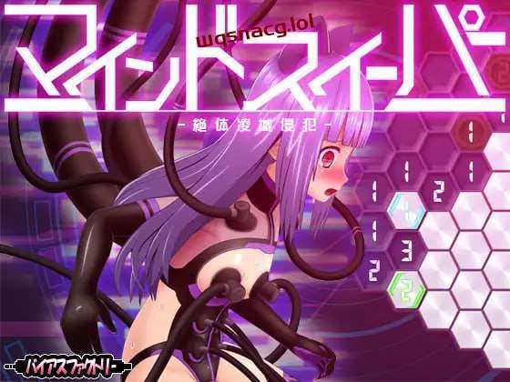[扫雷SLG/动态] 心灵清扫者 ～绝体凌域侵犯 v1.0.7 日文版 600M游戏中文版下载|无需安装解压即玩-绿色游戏网