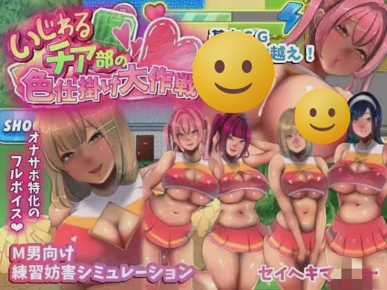 [探索RPG] 恶作剧啦啦队的色诱大作战！ v1.03 机翻汉化 1.5G游戏中文版下载|无需安装解压即玩-绿色游戏网