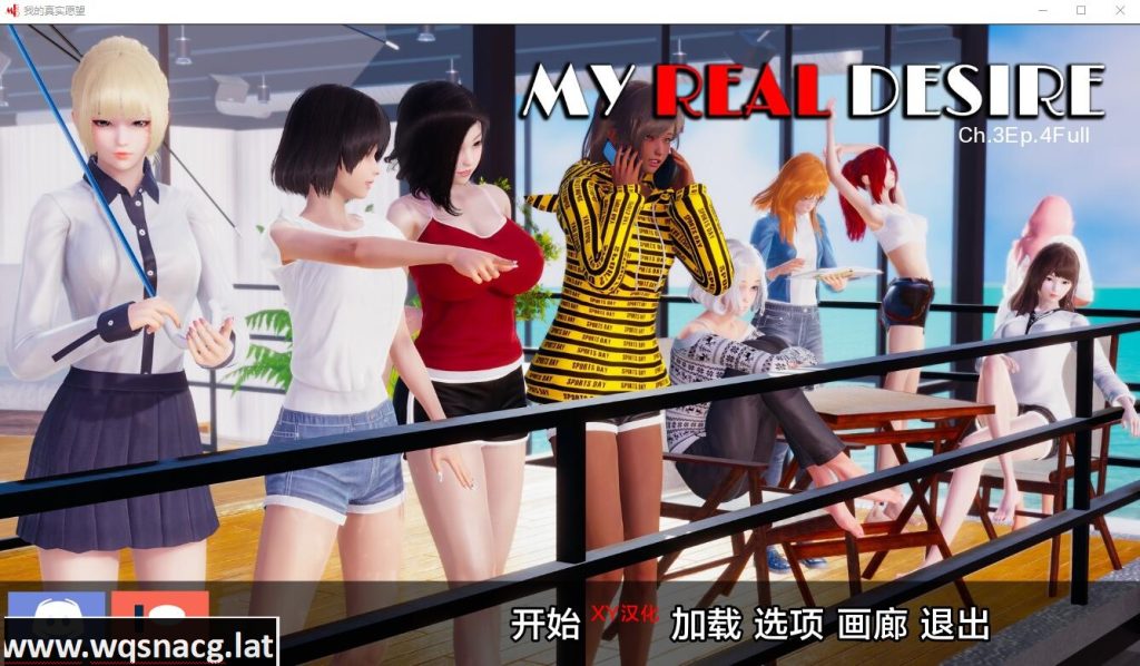 [国风SLG/汉化/动态]真实情欲 我真正的愿望 My Real Desire Epilogue Full PC+安卓汉化版游戏中文版下载|无需安装解压即玩-绿色游戏网
