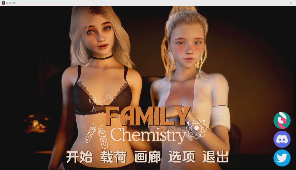 [SLG/汉化] 家庭化学 Family Chemistry [v1.0] PC+安卓汉化版 1.9G游戏中文版下载|无需安装解压即玩-绿色游戏网