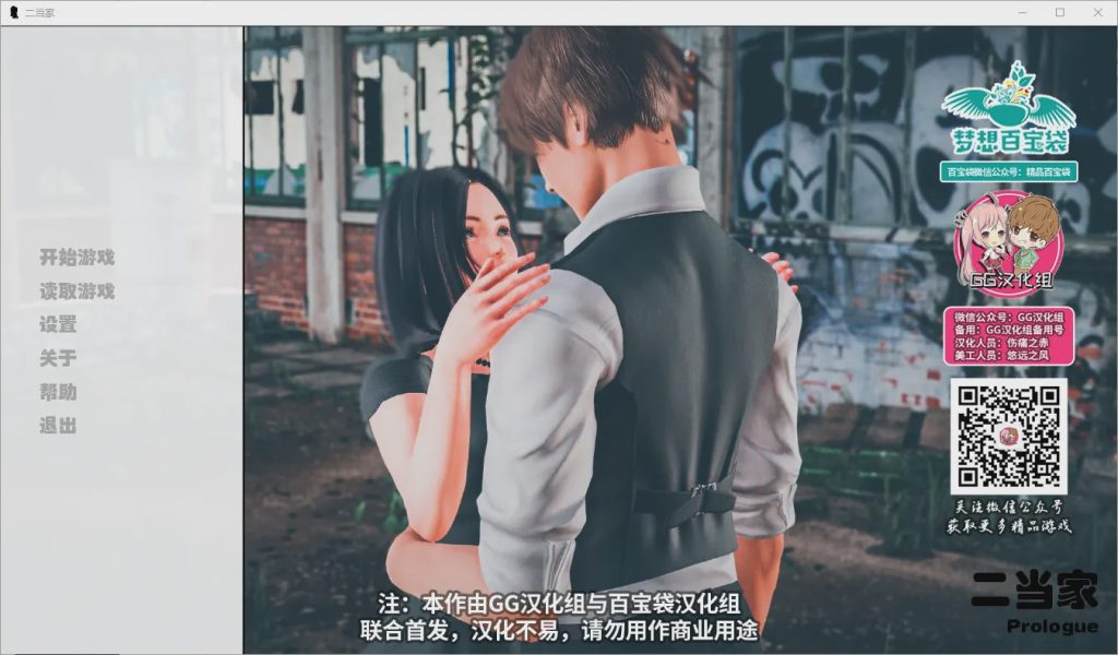 [国风SLG/汉化/动态] 二当家 V0.10 PC+安卓精翻汉化版+全CG 1.5G游戏中文版下载|无需安装解压即玩-绿色游戏网
