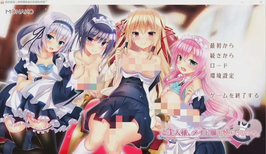 [ADV/中文] 主人~请脱下我的女仆装 AI汉化版+全CG存档 2G游戏中文版下载|无需安装解压即玩-绿色游戏网