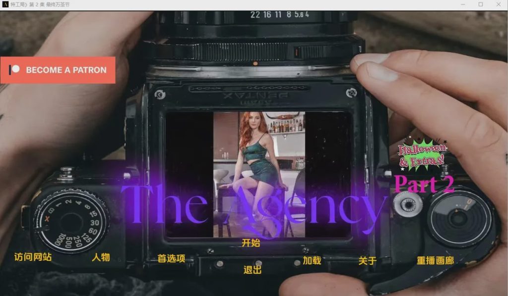 [SLG/汉化] 中情局 2 The_Agency_Episode_2_Final-1.0.2 汉化版 3.4G游戏中文版下载|无需安装解压即玩-绿色游戏网