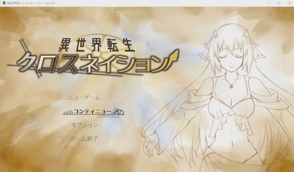 [RPG/汉化] 交织的命运：异世界转生 V2.2 AI汉化+存档 1.2G游戏中文版下载|无需安装解压即玩-绿色游戏网