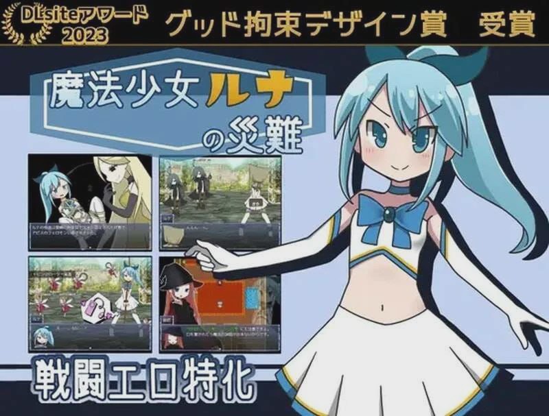 [回合RPG] 魔法少女露娜的灾难 魔法少女ルナの災難 v2.0 AI汉化版1.5G游戏中文版下载|无需安装解压即玩-绿色游戏网