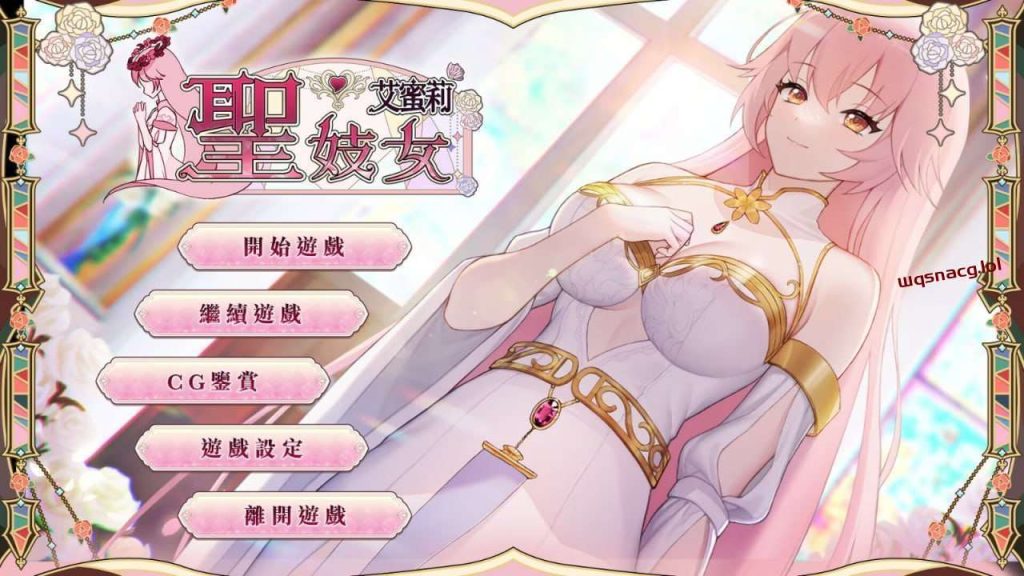 [养成SLG] 圣妓女艾蜜莉 官方中文步兵版1.7G游戏中文版下载|无需安装解压即玩-绿色游戏网