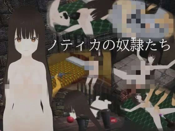 [3D互动/全动态] ノティカの奴○たち 机翻汉化版3.9G游戏中文版下载|无需安装解压即玩-绿色游戏网