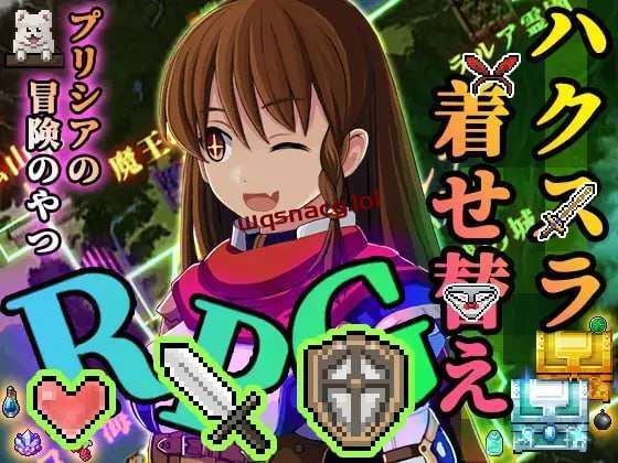 [数值RPG/扶她] 普利西亚的冒险 プリシアの冒険のやつ v1.07 AI汉化版1G游戏中文版下载|无需安装解压即玩-绿色游戏网