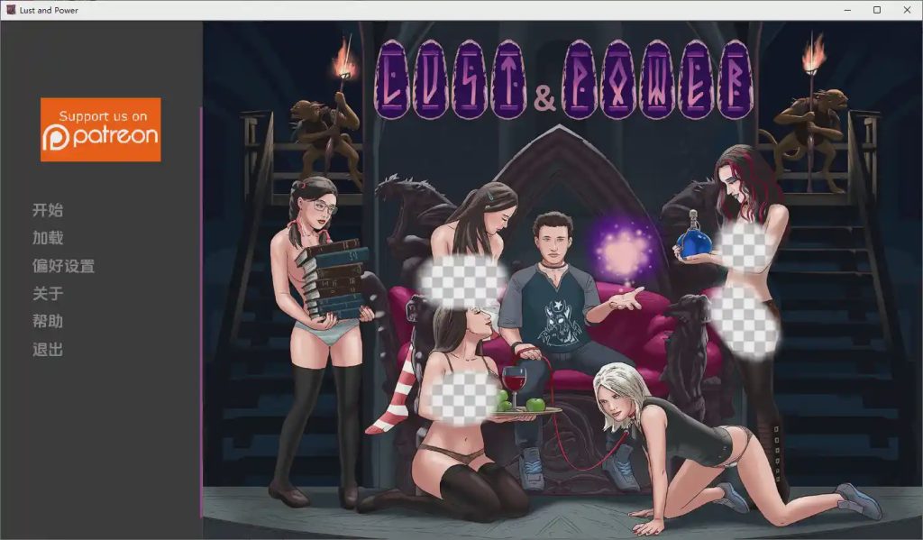 [SLG/汉化] 欲望和权利 Lust and Power v0.73 Regular PC+安卓汉化版游戏中文版下载|无需安装解压即玩-绿色游戏网