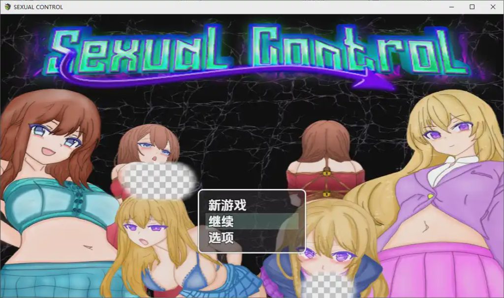 [RPG/汉化] 性控制 Sexual Control 0.4 PC+安卓汉化版游戏中文版下载|无需安装解压即玩-绿色游戏网