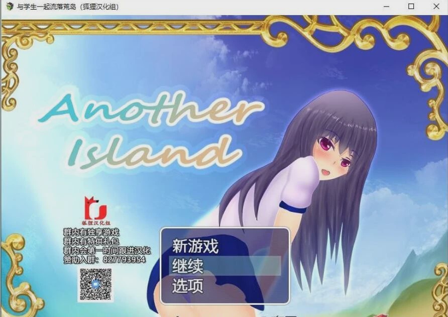 [生存RPG/汉化] 与学生一起流落荒岛 Another Island PC+安卓精翻汉化完结版+CG包1G游戏中文版下载|无需安装解压即玩-绿色游戏网