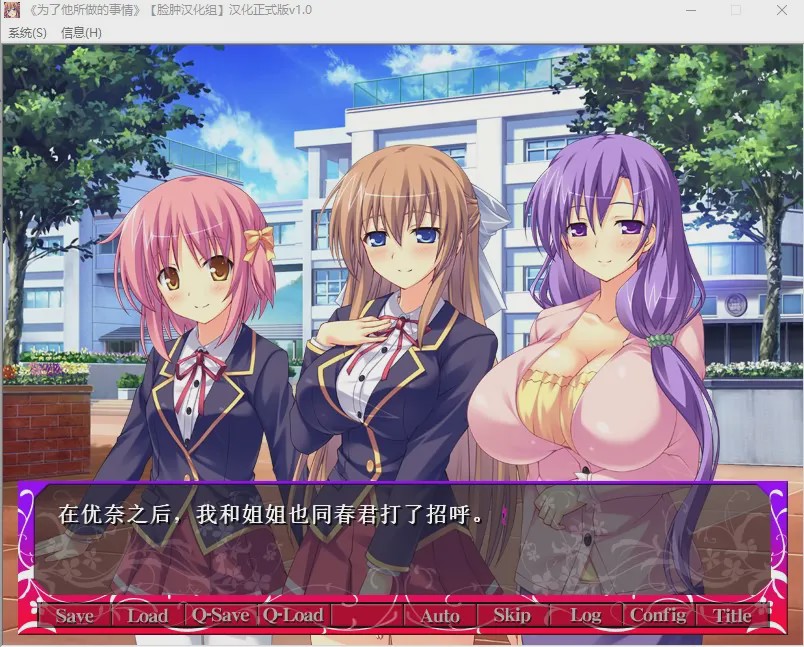 [ADV/汉化/CV] 为了他所做的事情PC+安卓模拟KRKR精翻汉化版+存档 430M游戏中文版下载|无需安装解压即玩-绿色游戏网