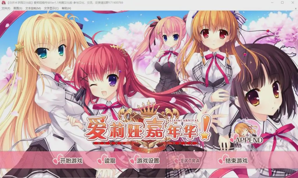 [大型ADV/汉化] 爱莉娅嘉年华~1.1本篇+FD后日谈 汉化版10G游戏中文版下载|无需安装解压即玩-绿色游戏网