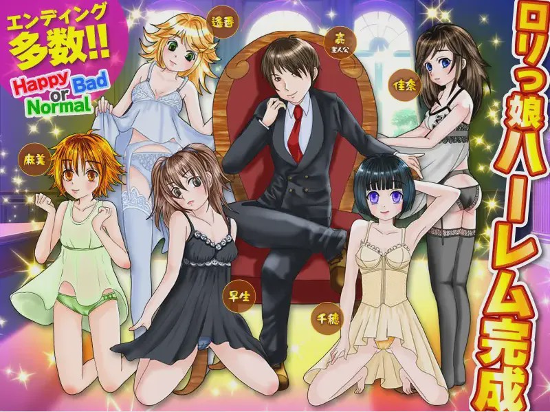 [RPG/汉化] 一年内让附近女孩怀运 !云翻汉化版 1.4G游戏中文版下载|无需安装解压即玩-绿色游戏网