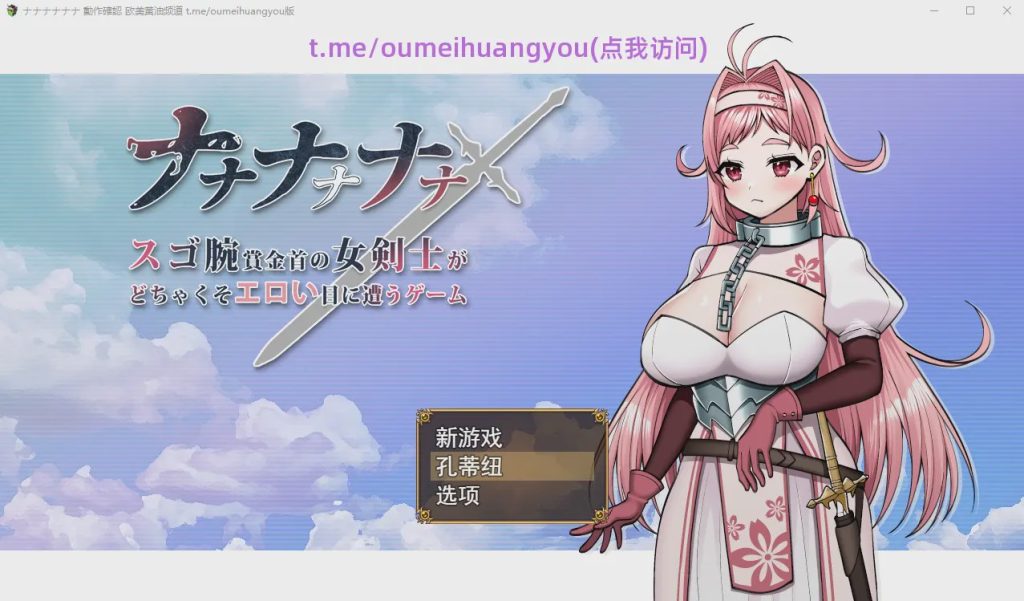 [RPG/汉化] 一款拥有惊人技能的女剑客遭遇非常涩情体验的游戏 AI汉化版1.7G游戏中文版下载|无需安装解压即玩-绿色游戏网