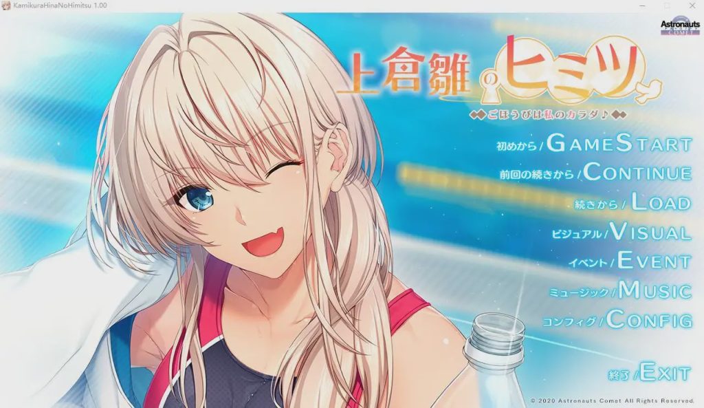 [ADV/中文] 上仓雏的秘密~奖励就是我的身体 AI汉化版+全CG存档★全CV1G游戏中文版下载|无需安装解压即玩-绿色游戏网