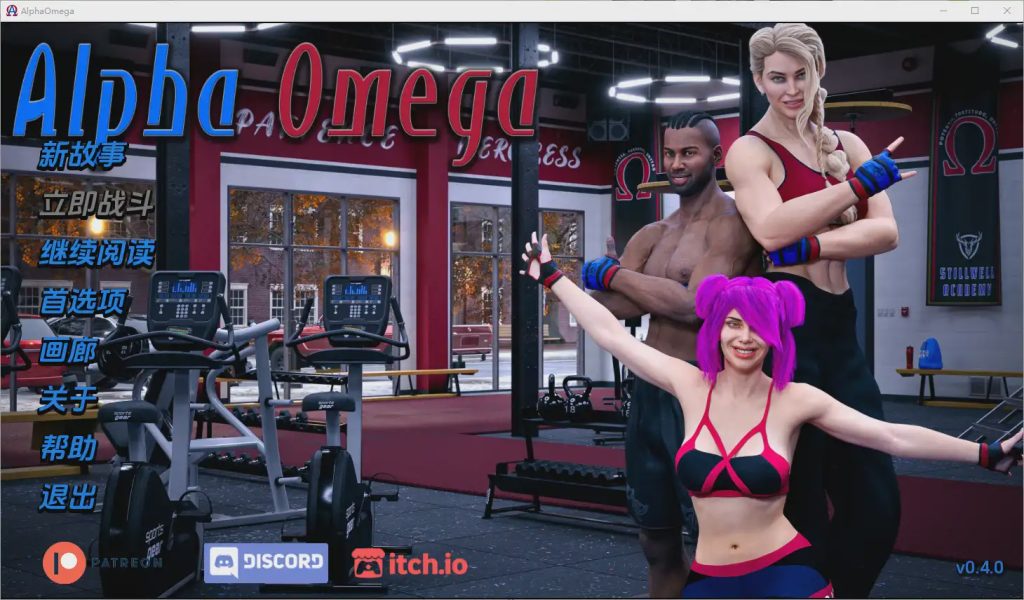 [SLG/汉化] 阿尔法欧米茄 Alpha Omega [v0.4.0] PC+安卓汉化版 5.2G游戏中文版下载|无需安装解压即玩-绿色游戏网