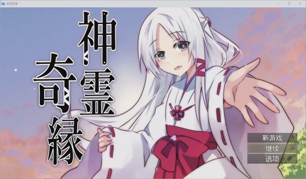 [RPG/汉化] 神灵奇缘1.0 PC+安卓汉化版游戏中文版下载|无需安装解压即玩-绿色游戏网