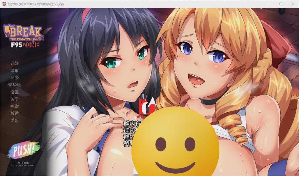 [日式SLG/汉化] 被我腐化的乖乖女们 Break！The Rematch PC+安卓汉化版游戏中文版下载|无需安装解压即玩-绿色游戏网