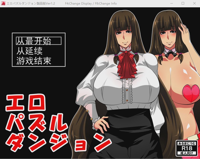 [RPG/汉化/魔塔] 涩情拼图 エロパズルダンジョン V1.2 云翻汉化版全CG900,游戏中文版下载|无需安装解压即玩-绿色游戏网