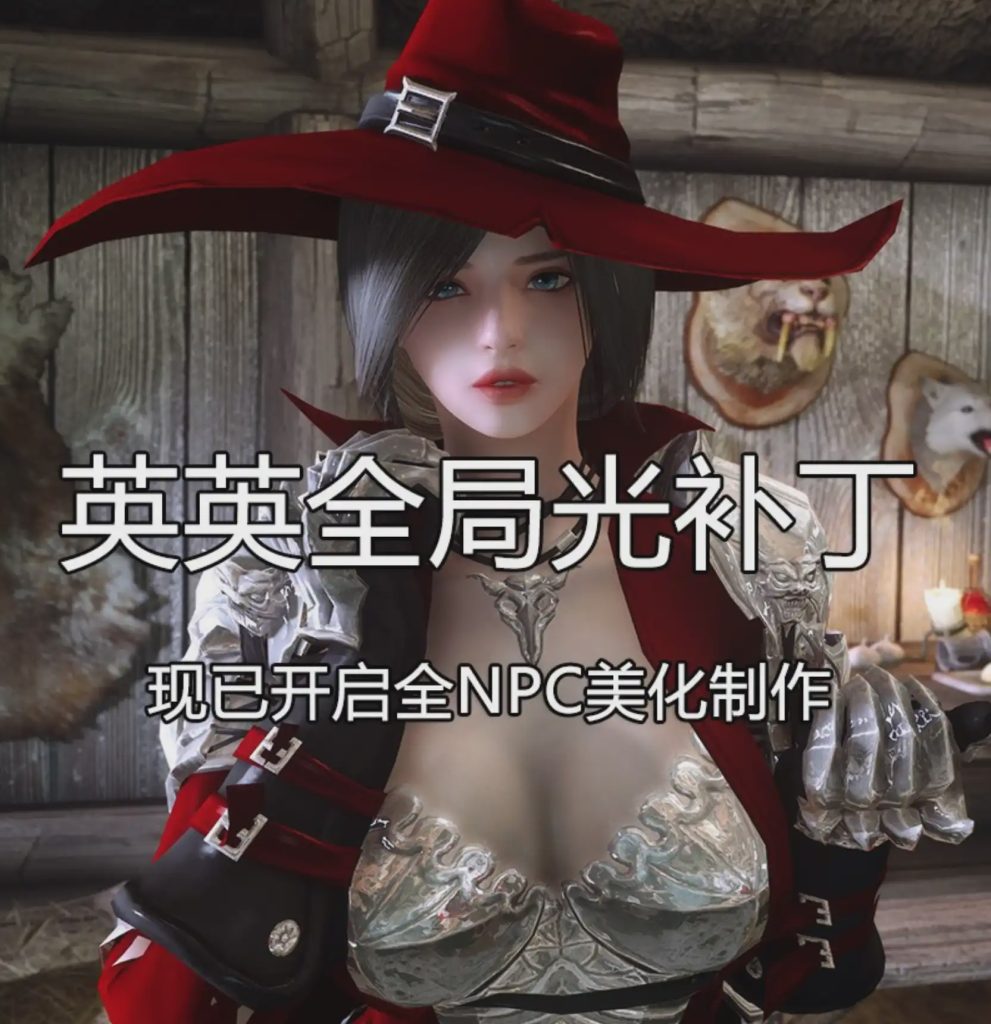上古卷轴5重置版/英英整合/2024元旦内群版248G游戏中文版下载|无需安装解压即玩-绿色游戏网