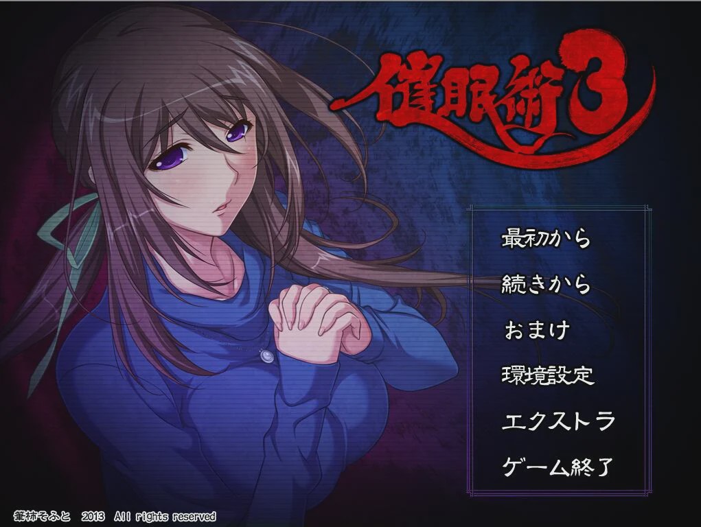 [拔作ADV/汉化] 催眠术3 V1.04 AI汉化版+全CG存档1.9G游戏中文版下载|无需安装解压即玩-绿色游戏网
