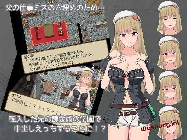 [探索RPG] 克里埃的炼金学园生活 クリエの錬金学園生活 v3.01 AI汉化游戏中文版下载|无需安装解压即玩-绿色游戏网